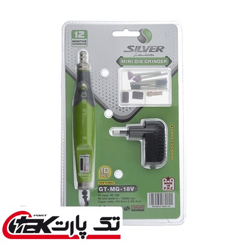 فرز انگشتی 18 ولت سیلور مدل GT-MG-18V silver GT-MG-18V