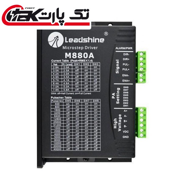 درایور استپر موتور برند لیدشاین (Leadshine) ساخت چین 7.8 آمپر دو فاز مدل M880A